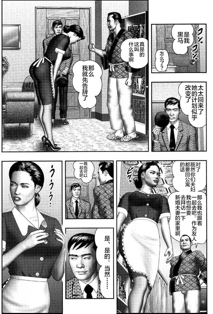 Mashou no Jukujo 2 Biniku no Tawamure - Page 73