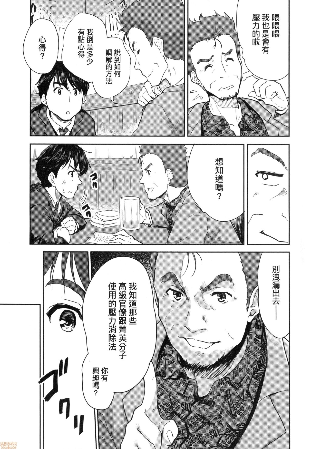 Kimi no Oppai o Shaburitai - Page 11