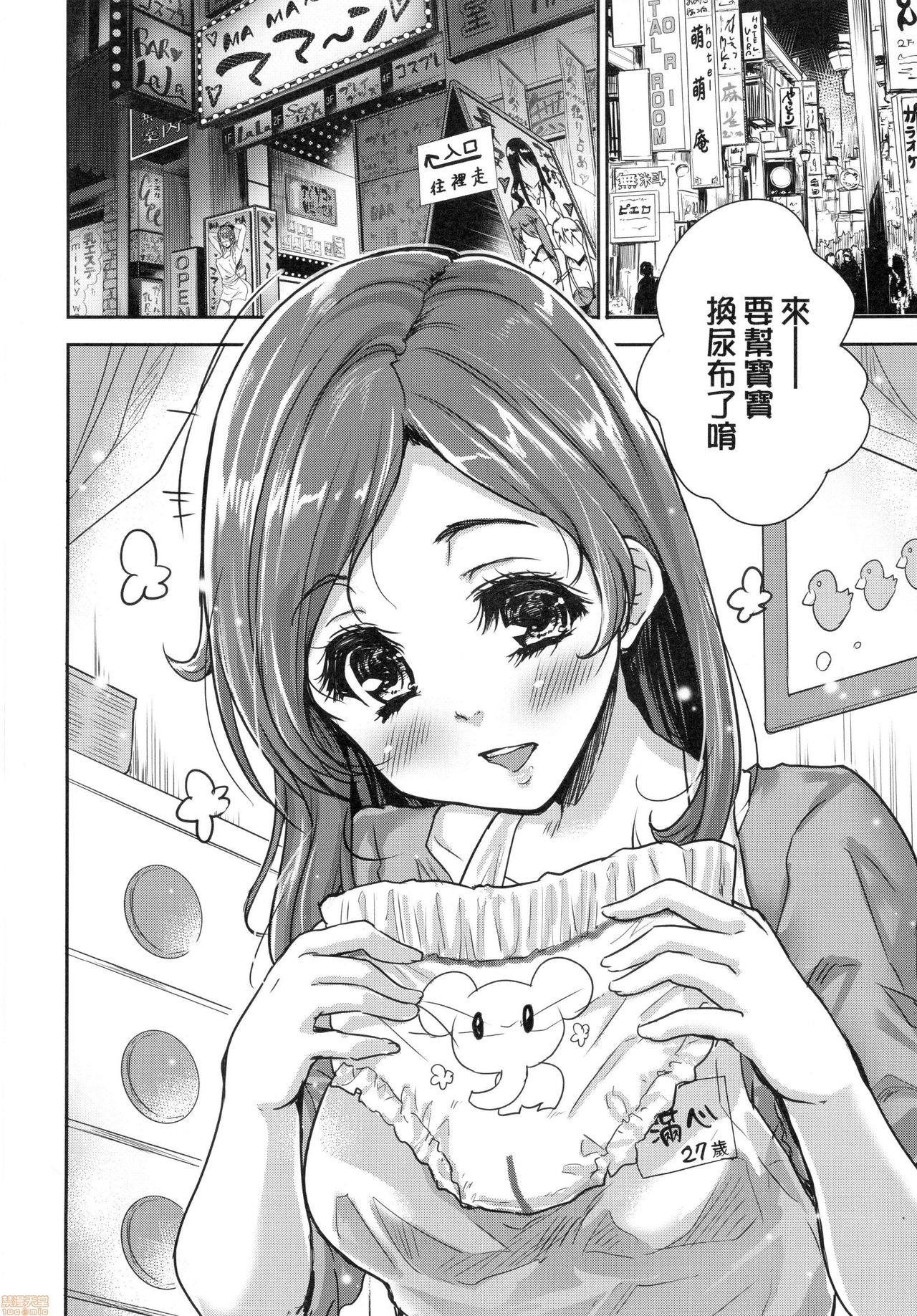 Kimi no Oppai o Shaburitai - Page 12