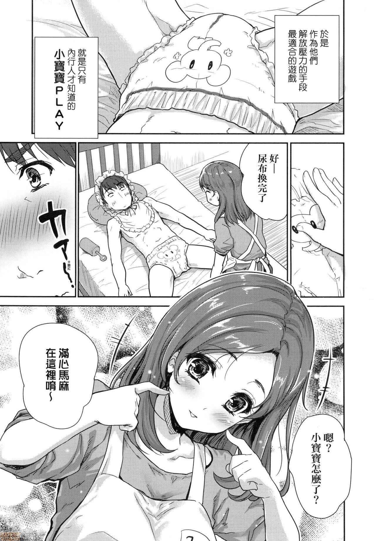 Kimi no Oppai o Shaburitai - Page 15