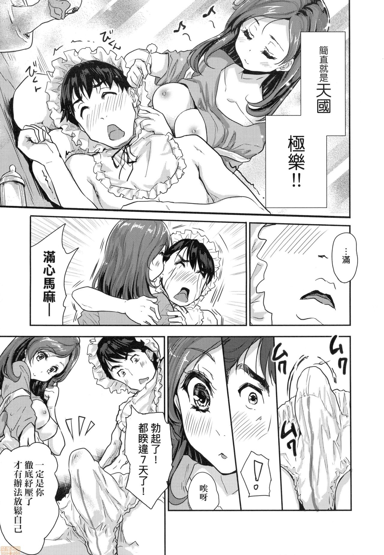 Kimi no Oppai o Shaburitai - Page 19