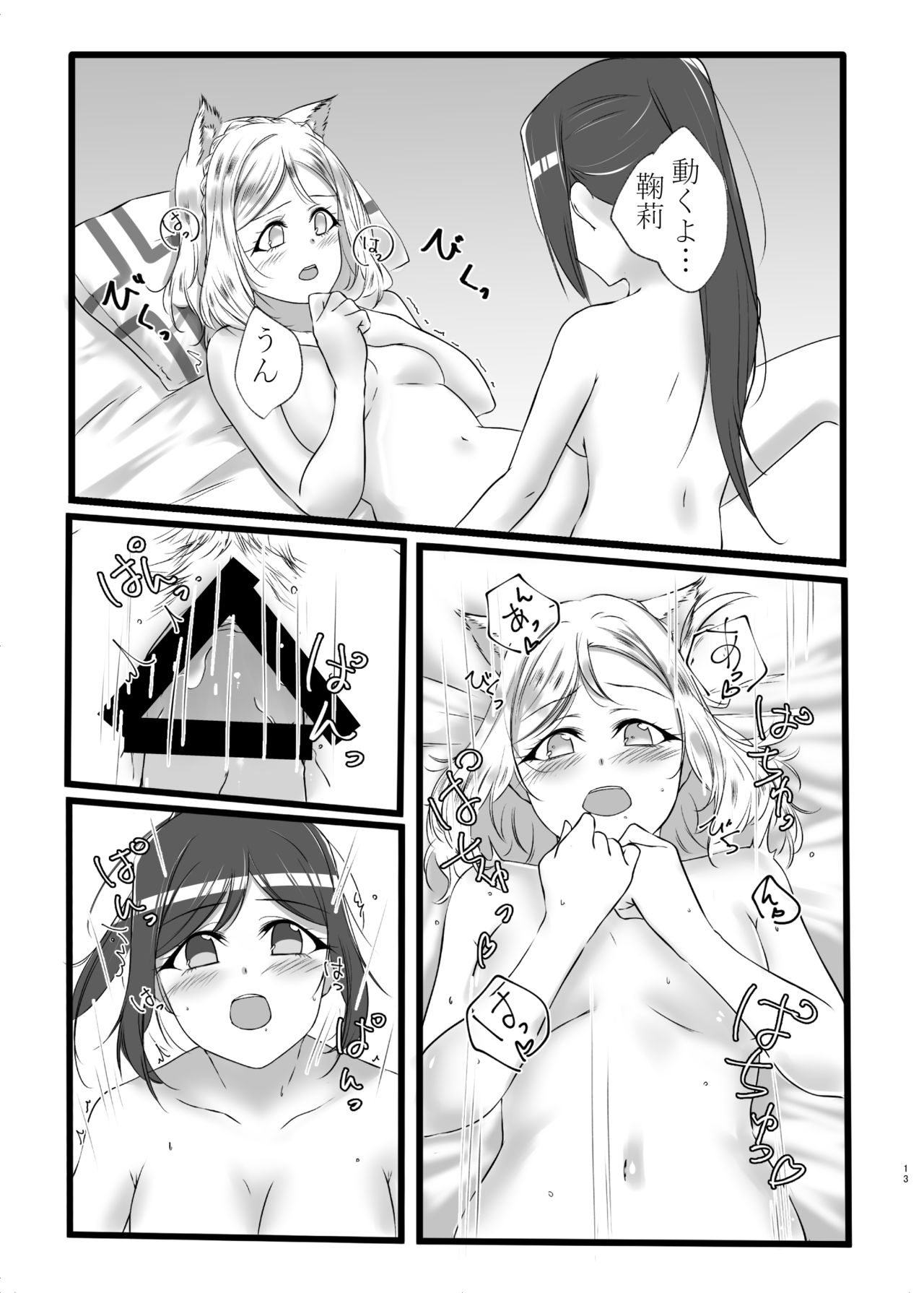 D.O.G - Page 12