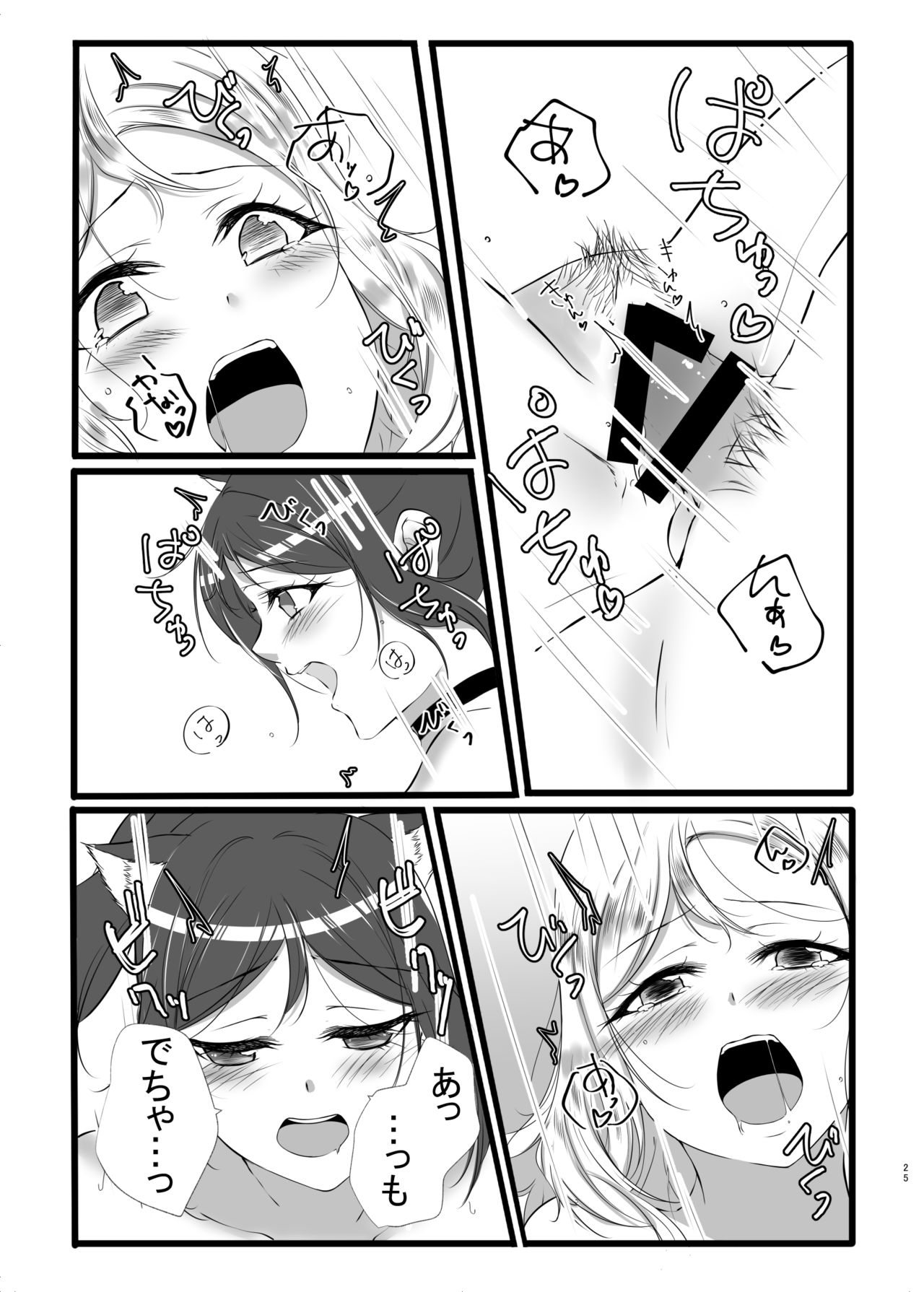 D.O.G - Page 24