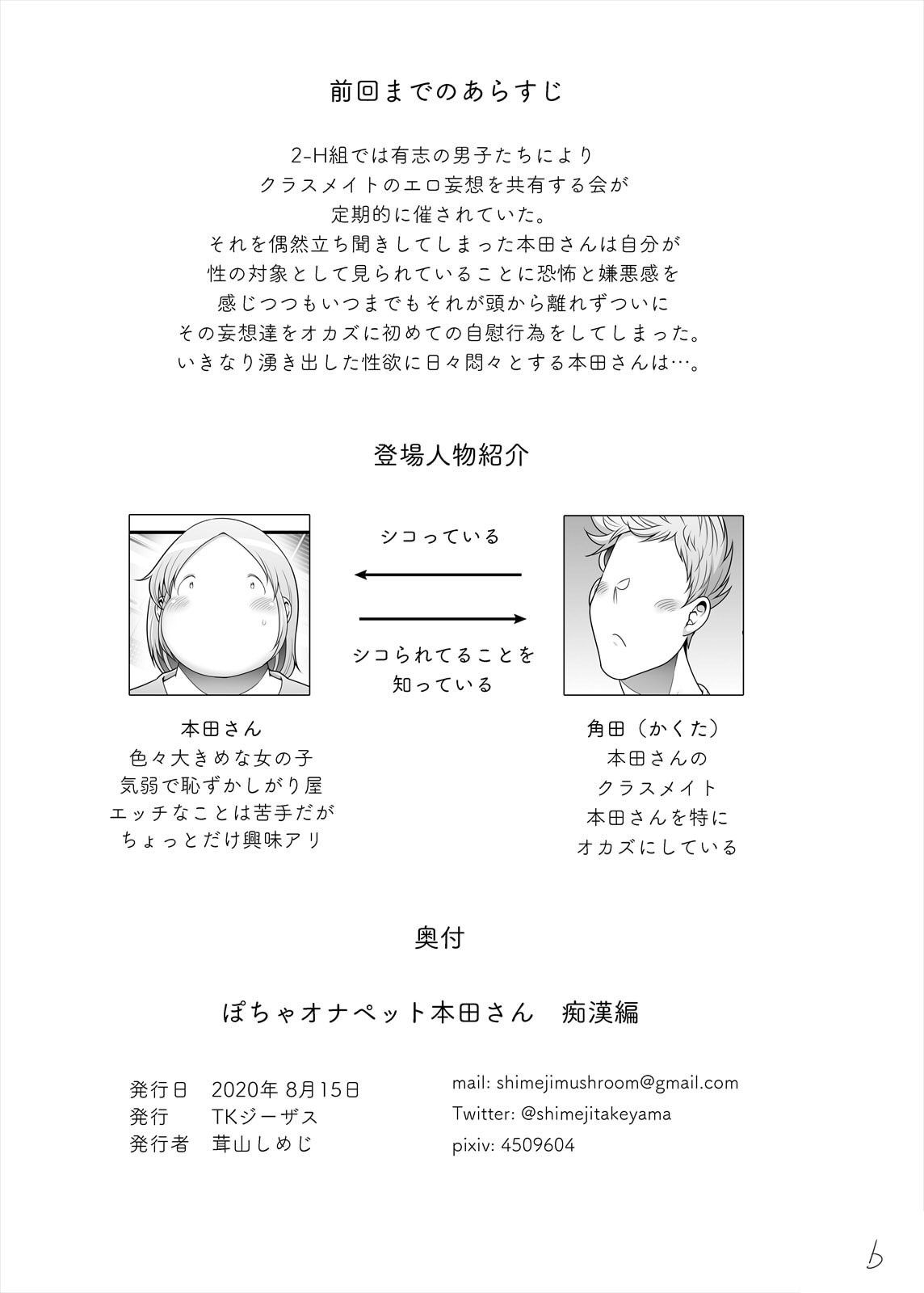 Preview page 3