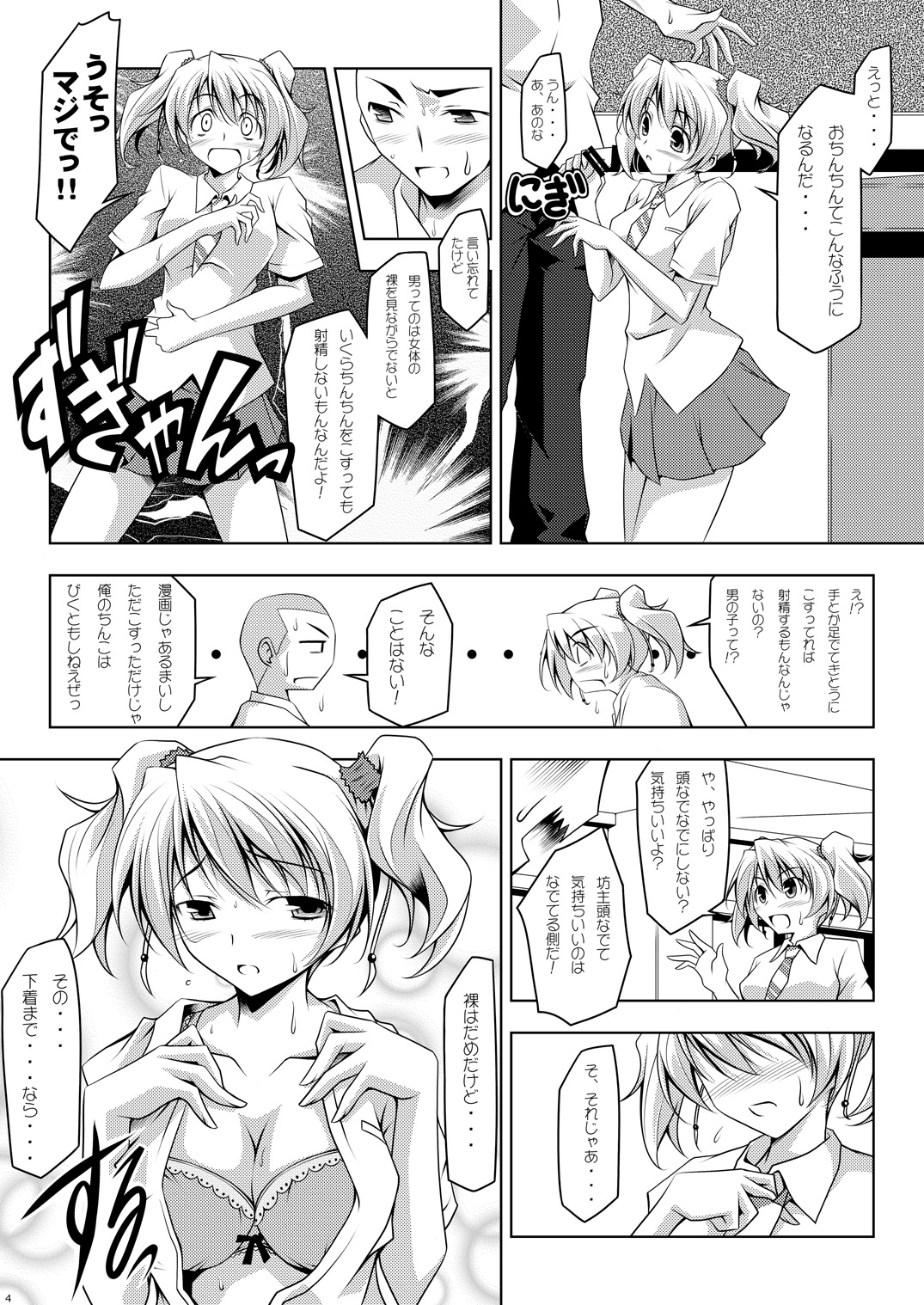 Preview page 4