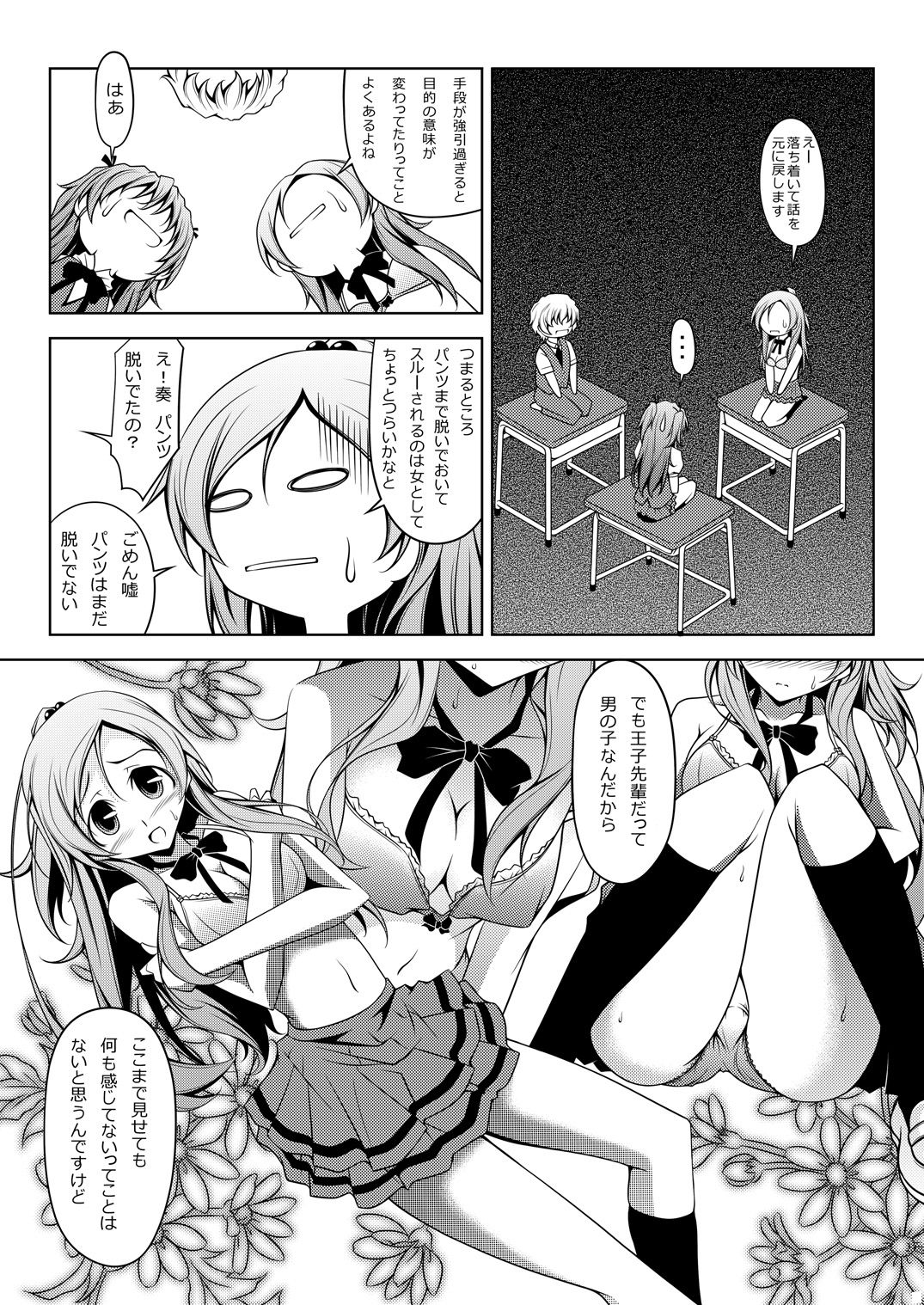 Preview page 6