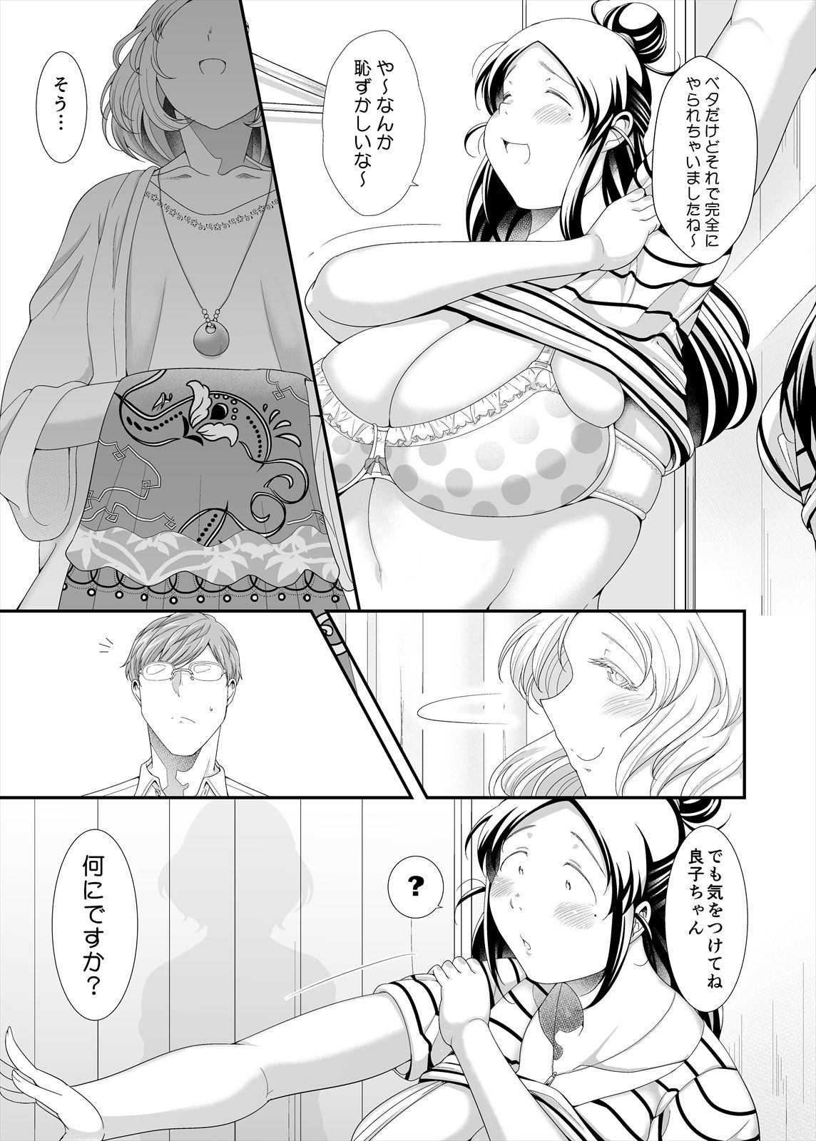 Choudo Ii Onna After Harajuku Date Hen Chuu - Page 27