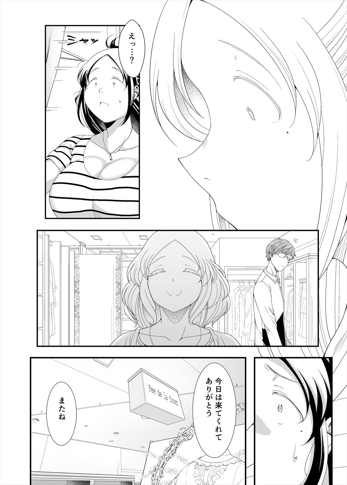Choudo Ii Onna After Harajuku Date Hen Chuu - Page 29