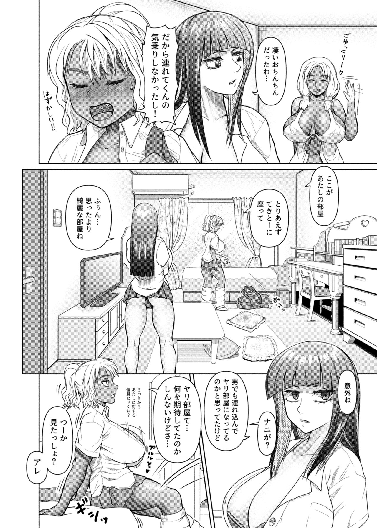 Futanari Bitch Gal wa Suki desu ka? - Page 36