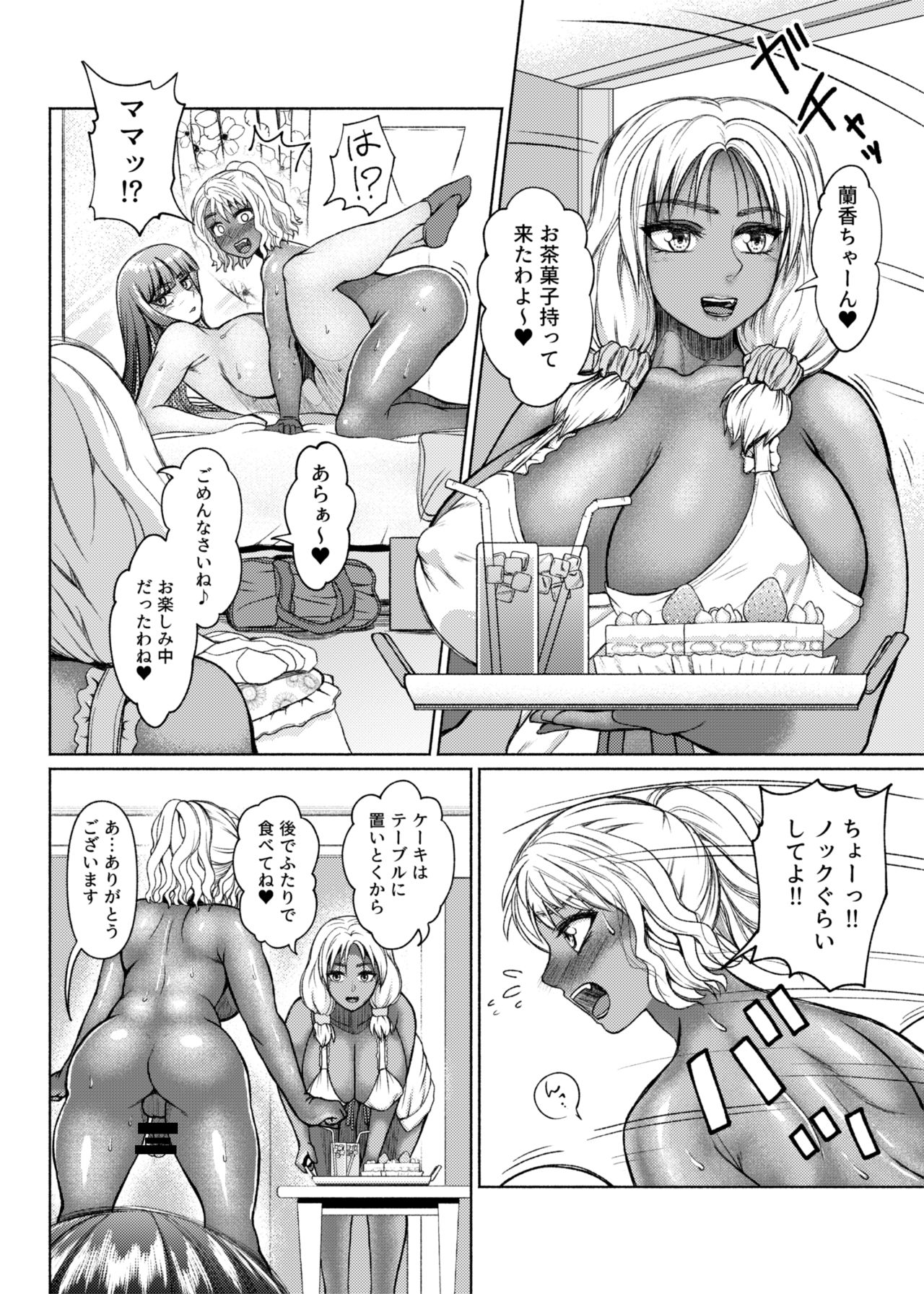 Futanari Bitch Gal wa Suki desu ka? - Page 48