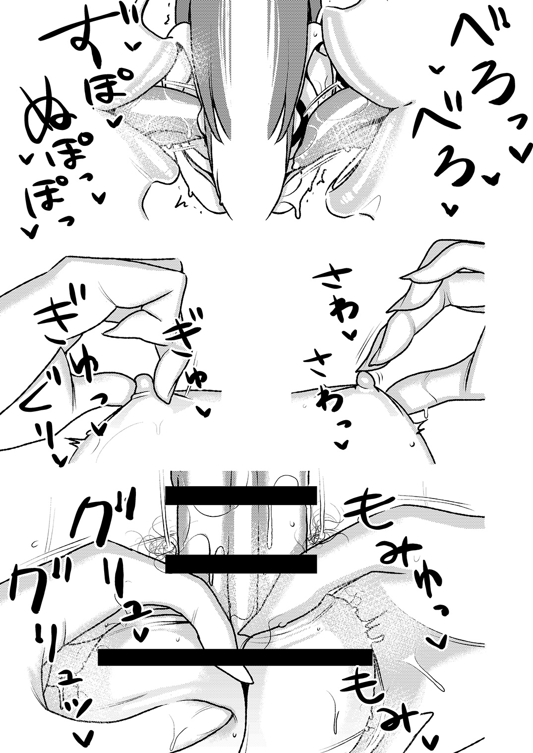 Masochist-devouring Aesthetic Salon 2 - Page 12