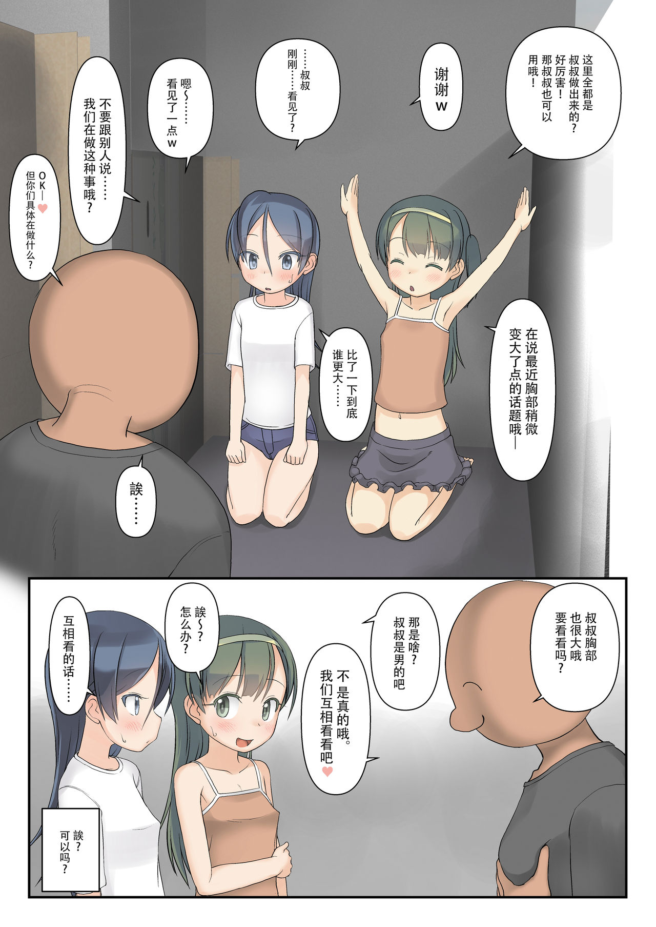 Preview page 3