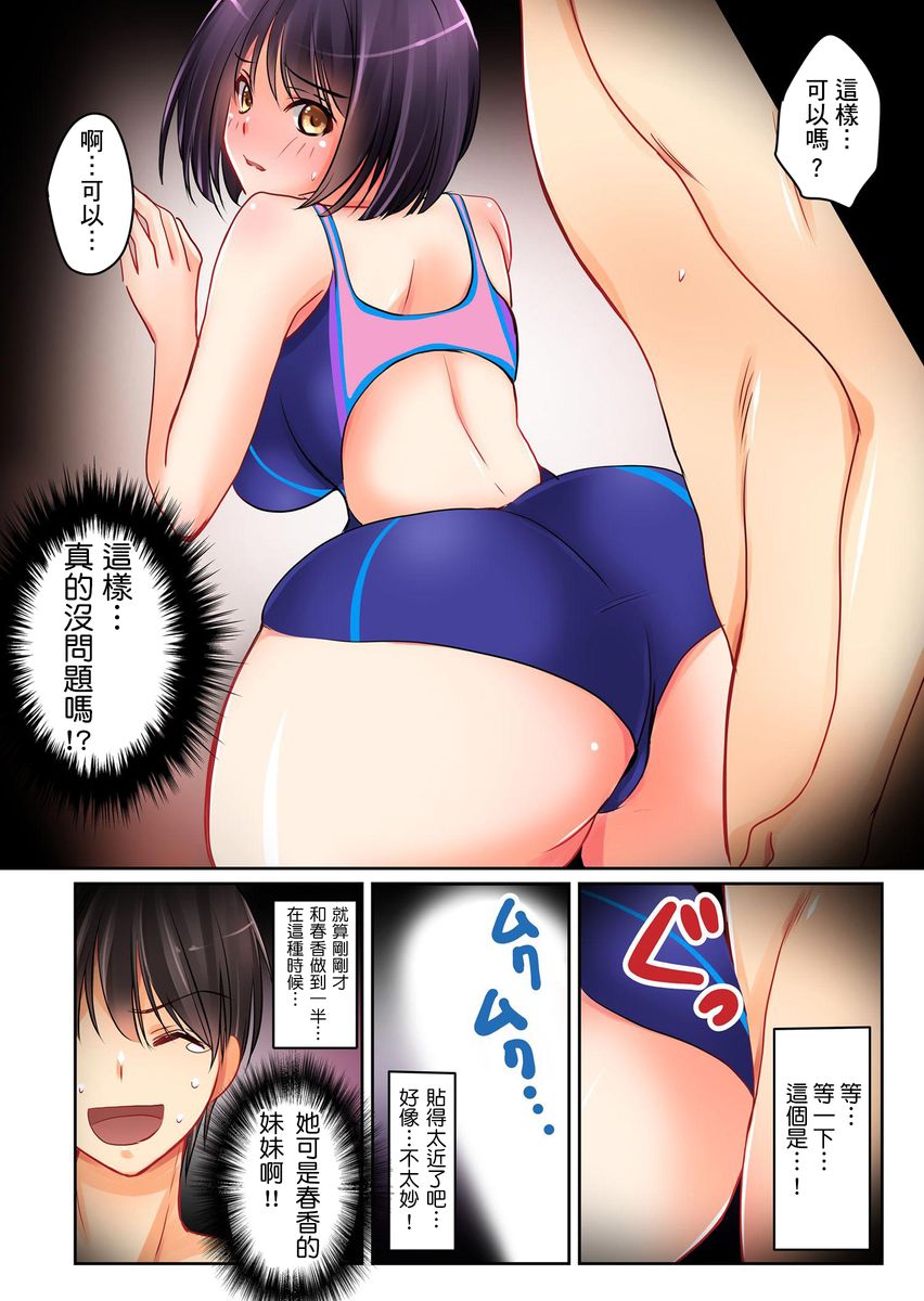 Kanojo no Imouto | 女友之妹 Ch. 1-8 - Page 18