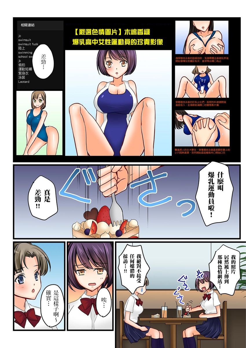 Kanojo no Imouto | 女友之妹 Ch. 1-8 - Page 180