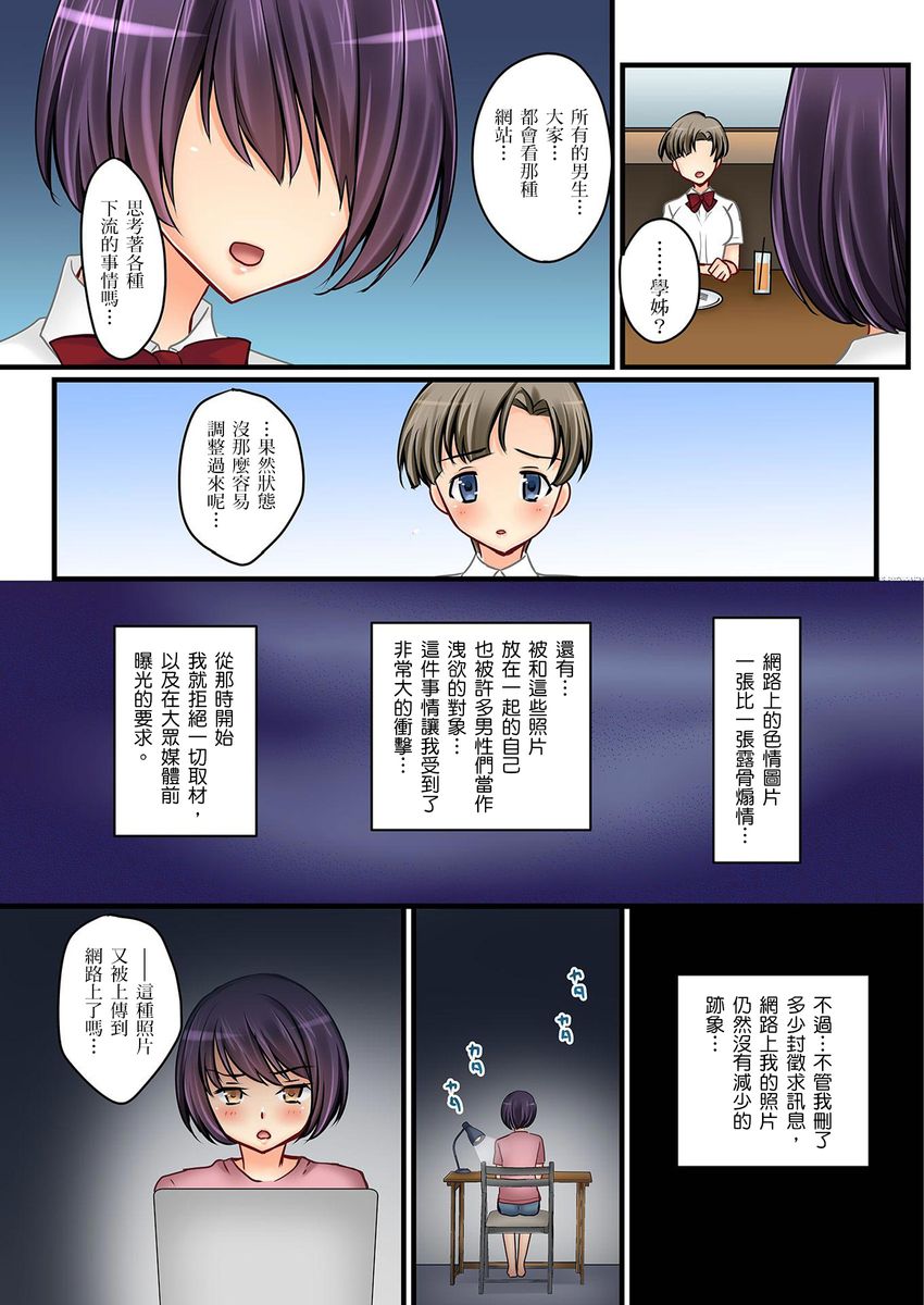 Kanojo no Imouto | 女友之妹 Ch. 1-8 - Page 182