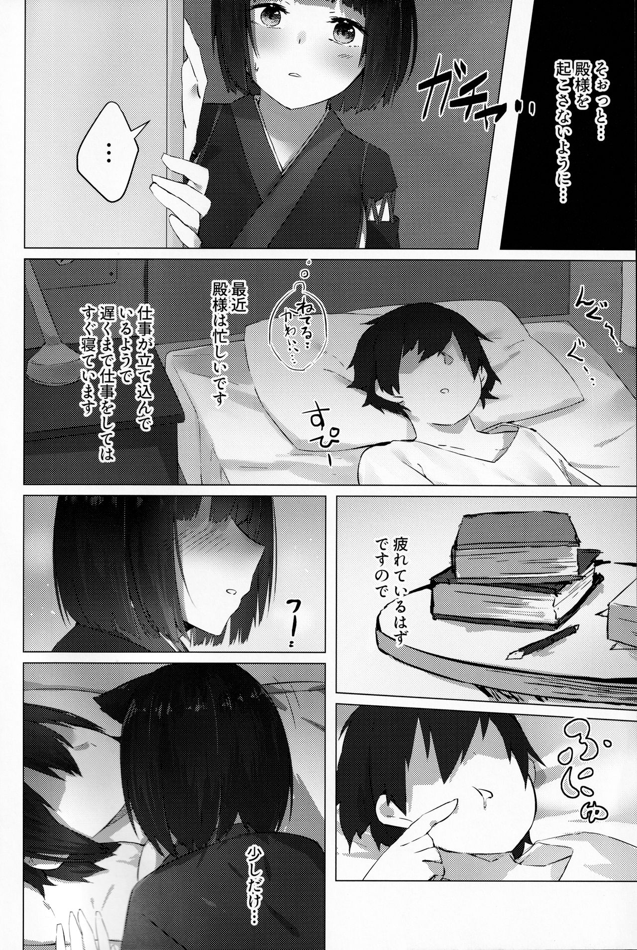 Preview page 3