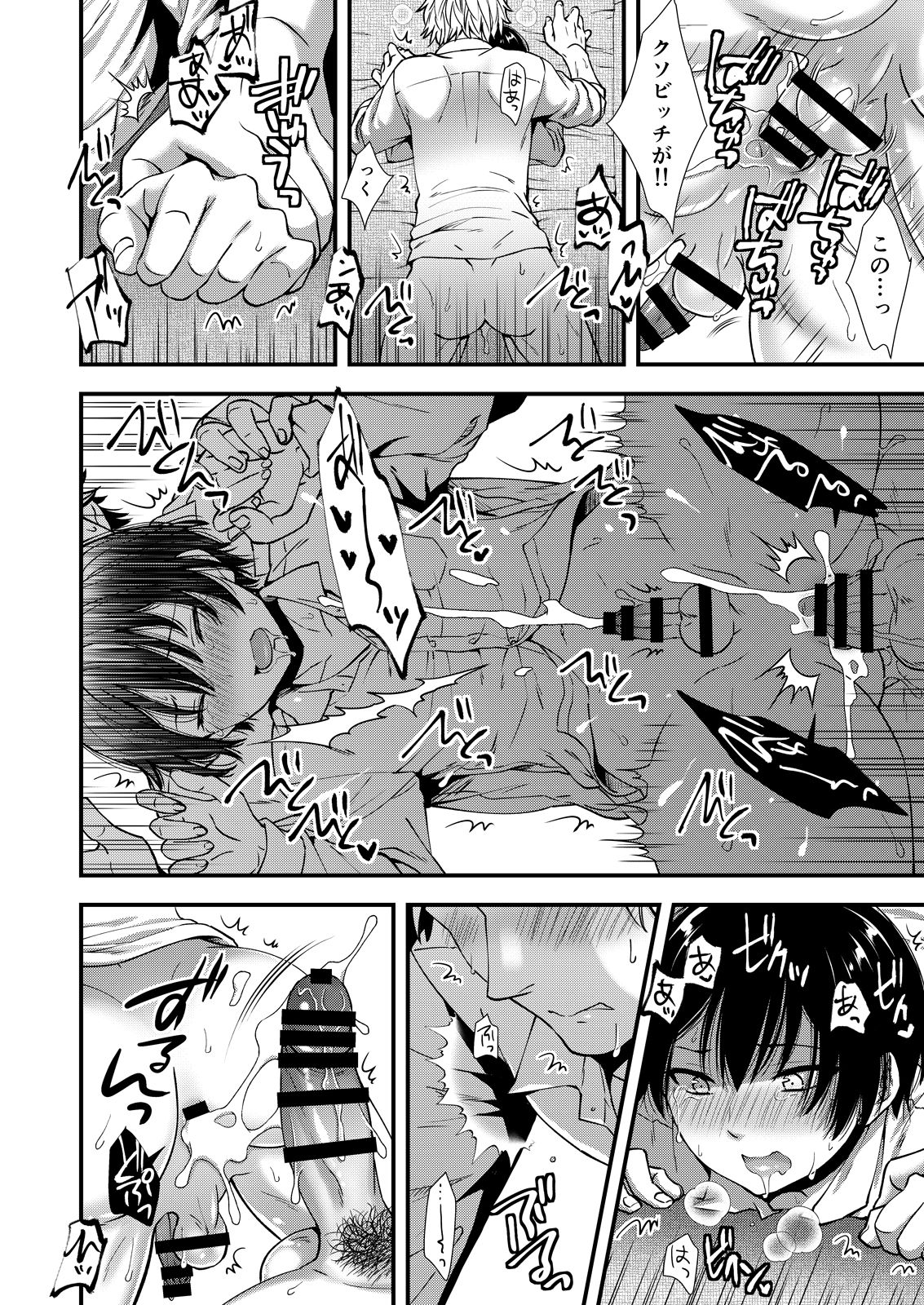 Makura Eigyou Tantou Dougan Commushou Shachiku-kun - Page 26