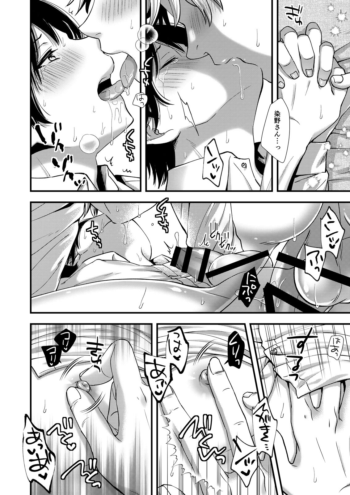 Makura Eigyou Tantou Dougan Commushou Shachiku-kun - Page 36