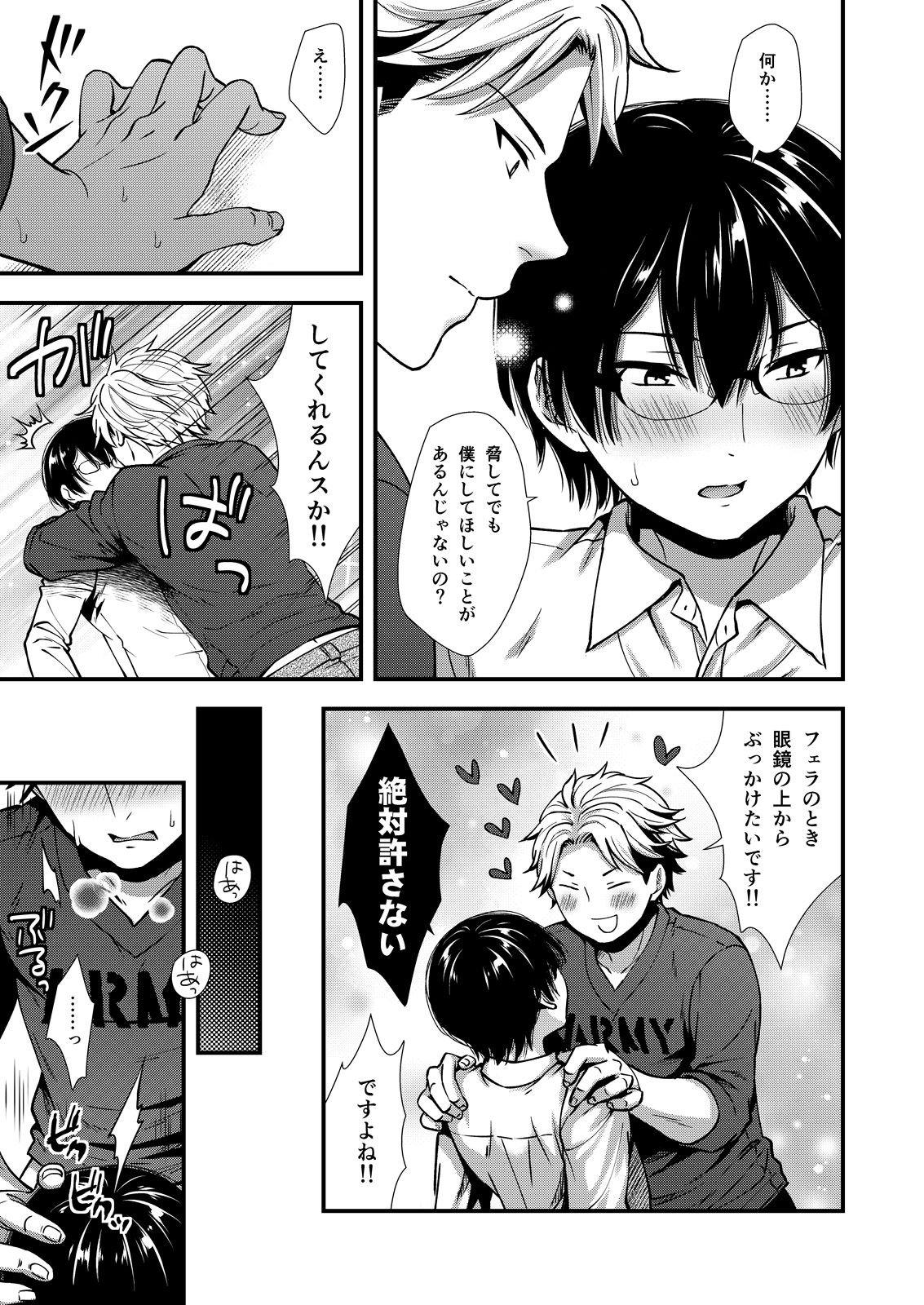 Makura Eigyou Tantou Dougan Commushou Shachiku-kun - Page 49