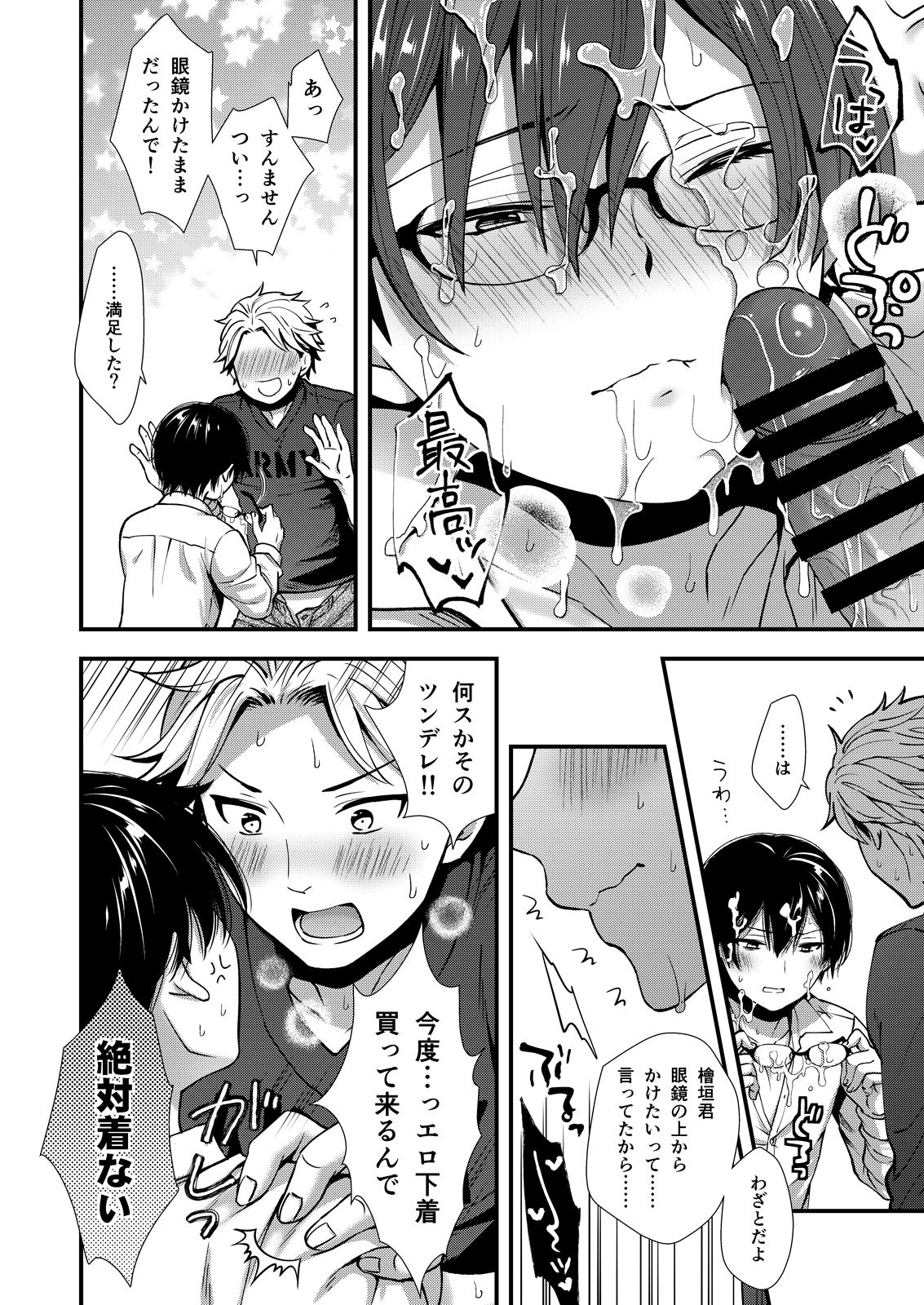 Makura Eigyou Tantou Dougan Commushou Shachiku-kun - Page 50