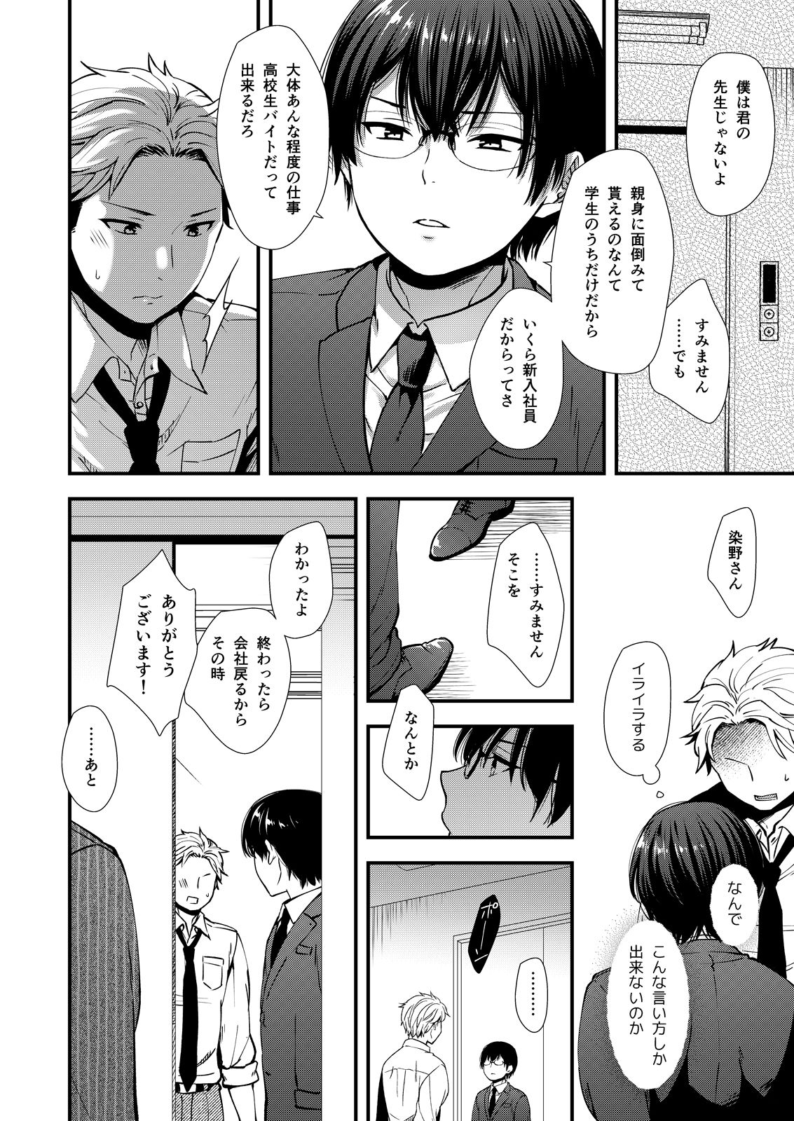 Preview page 6