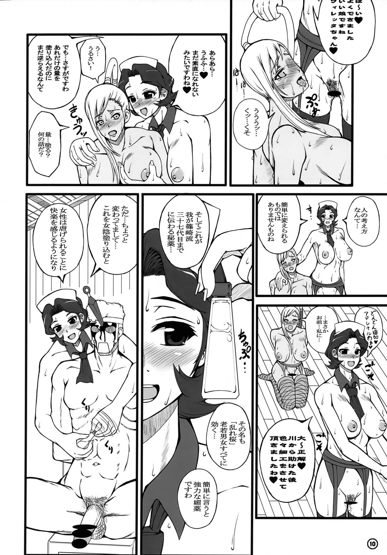Maid Senpuu Sayoko-san - Page 11