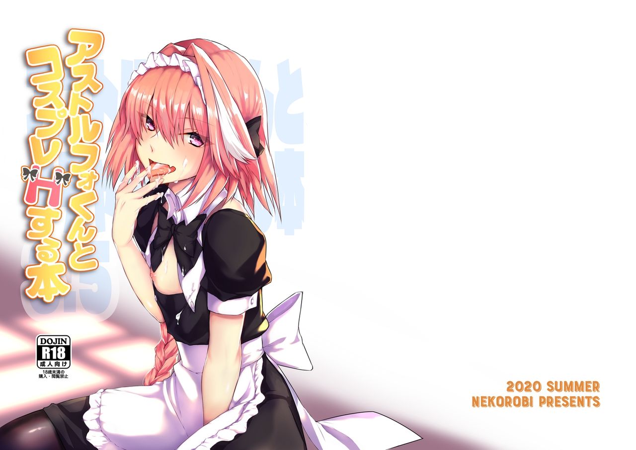 Astolfo-kun to Cosplay H suru Hon - Page 26