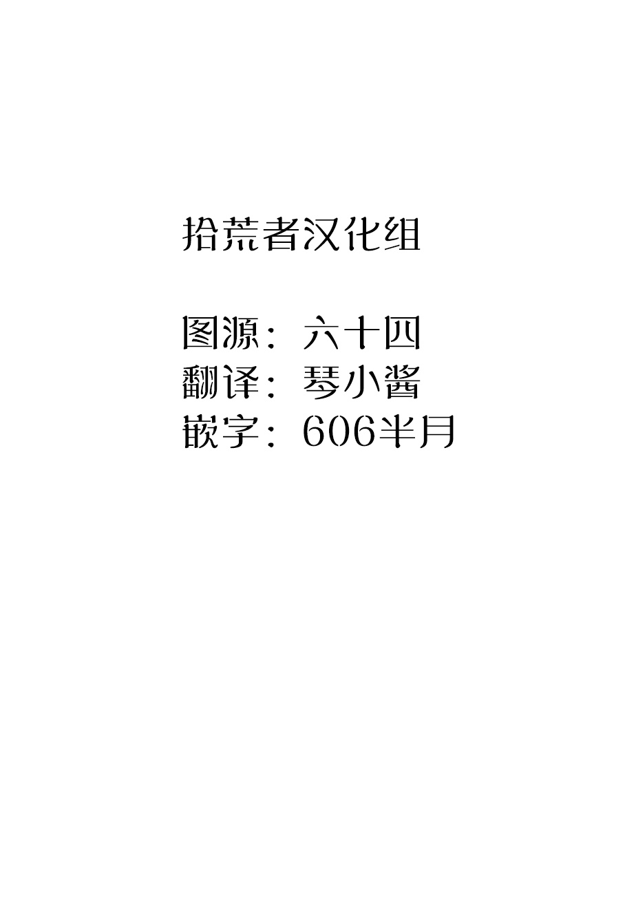 Alpha ga Alpha o Daku Houhou | α与α做爱的方法 1-2 - Page 84