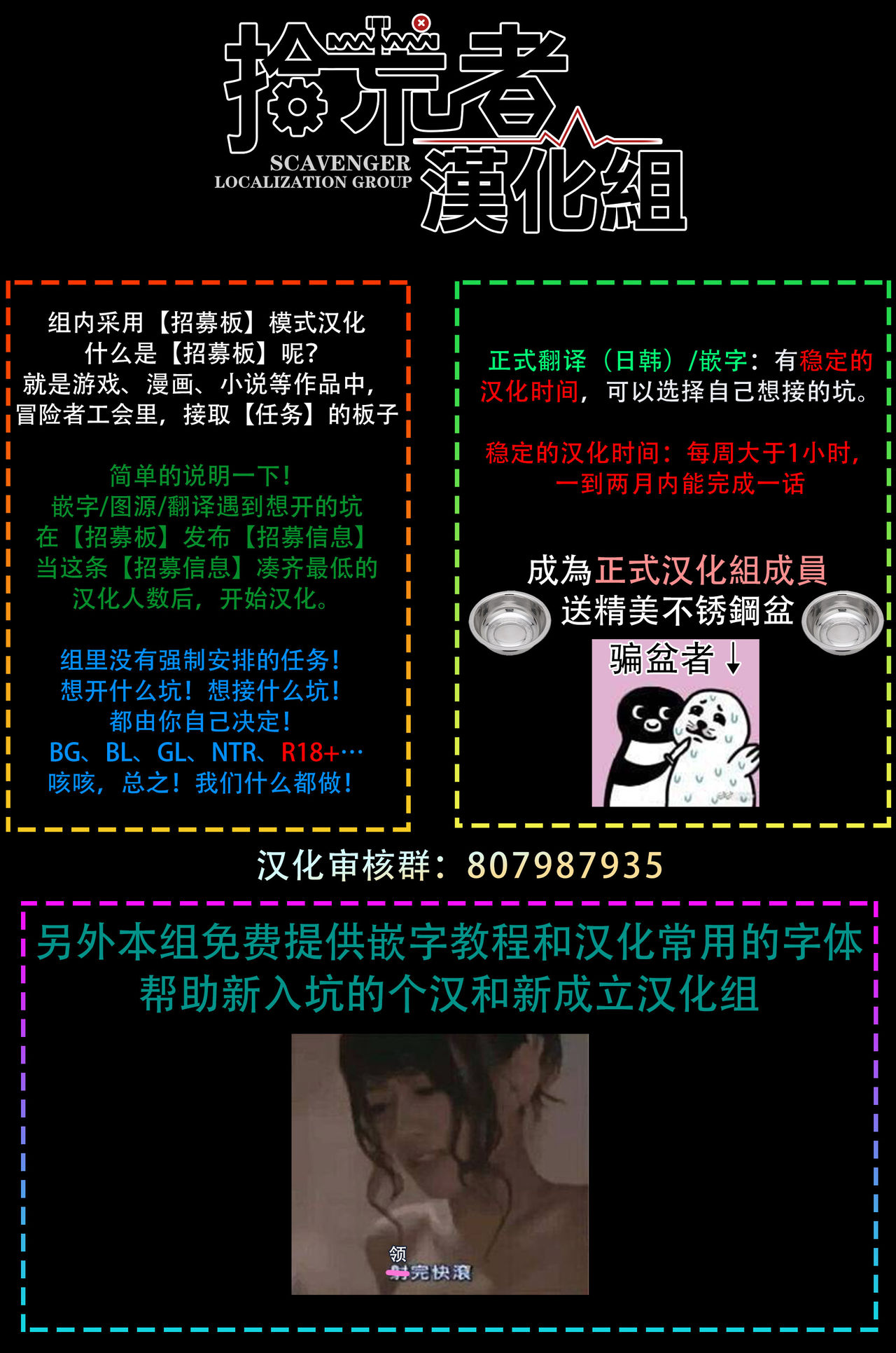 Alpha ga Alpha o Daku Houhou | α与α做爱的方法 1-2 - Page 85