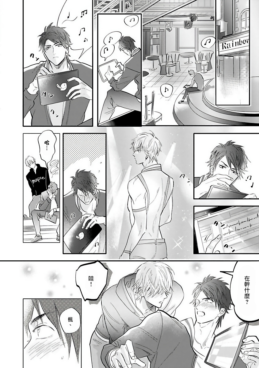 Burlesque Night | 艳舞荒诞夜 1-2 - Page 34