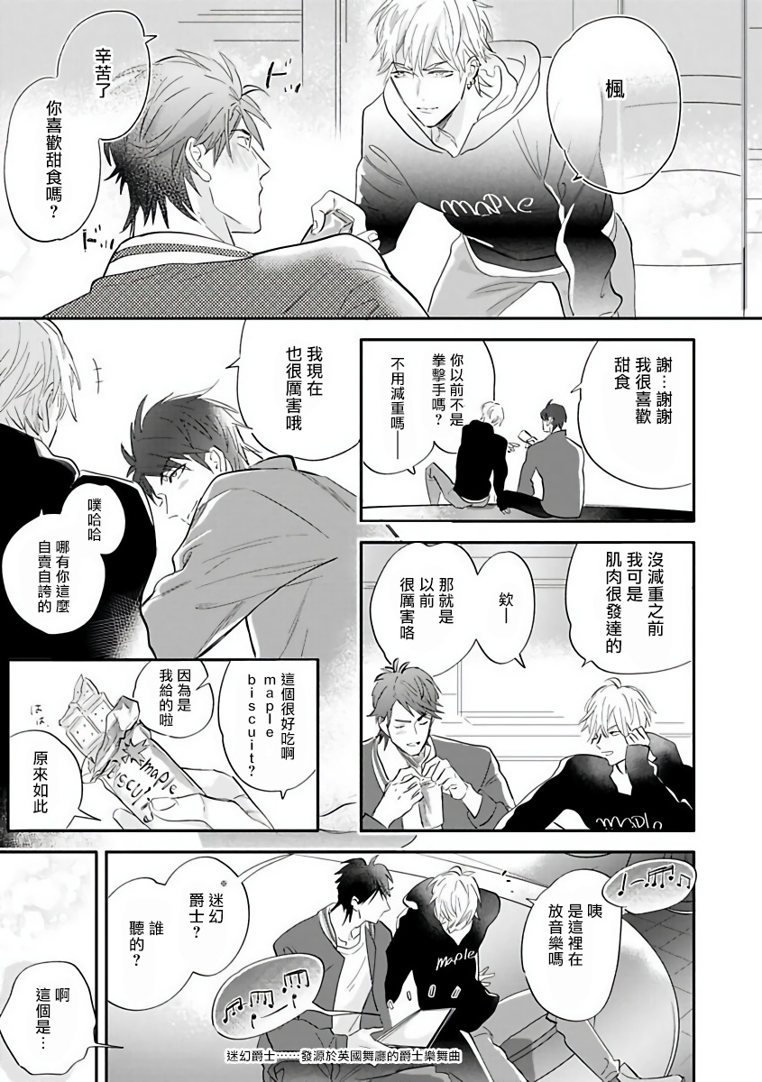 Burlesque Night | 艳舞荒诞夜 1-2 - Page 35