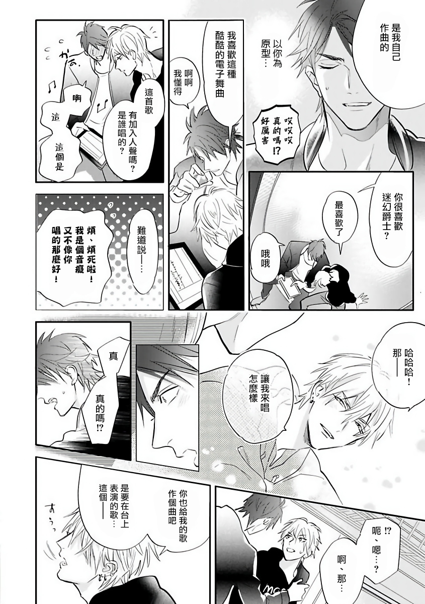 Burlesque Night | 艳舞荒诞夜 1-2 - Page 36