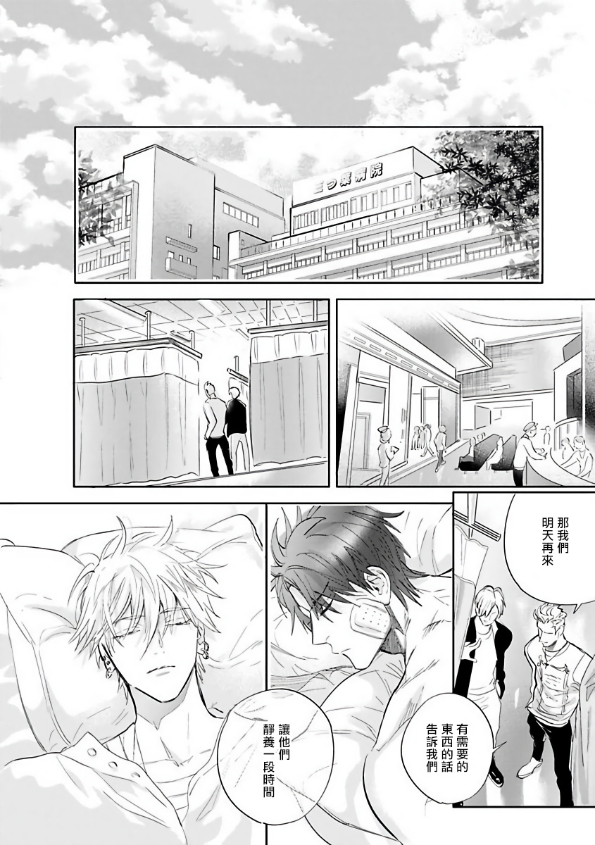 Burlesque Night | 艳舞荒诞夜 1-2 - Page 51