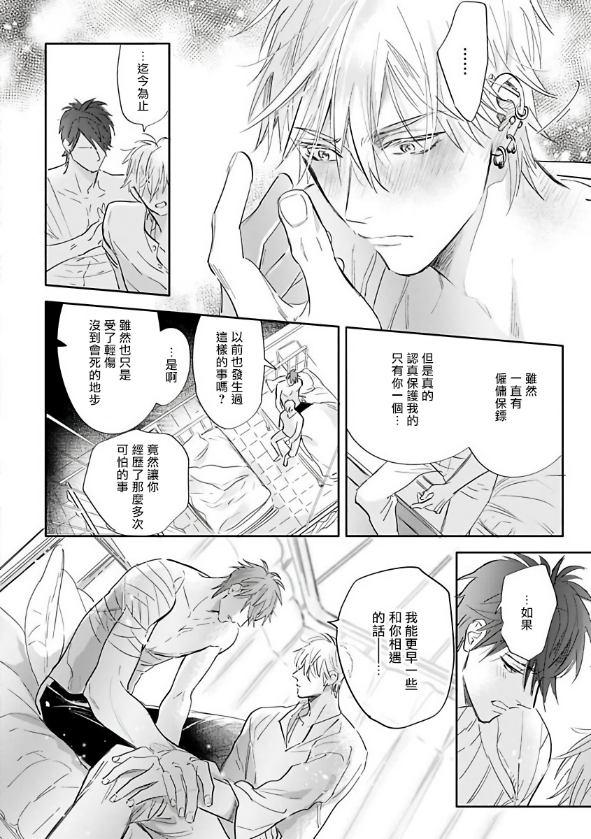 Burlesque Night | 艳舞荒诞夜 1-2 - Page 55