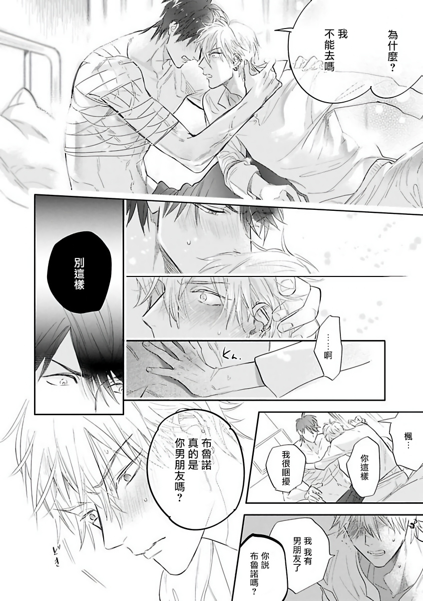 Burlesque Night | 艳舞荒诞夜 1-2 - Page 57