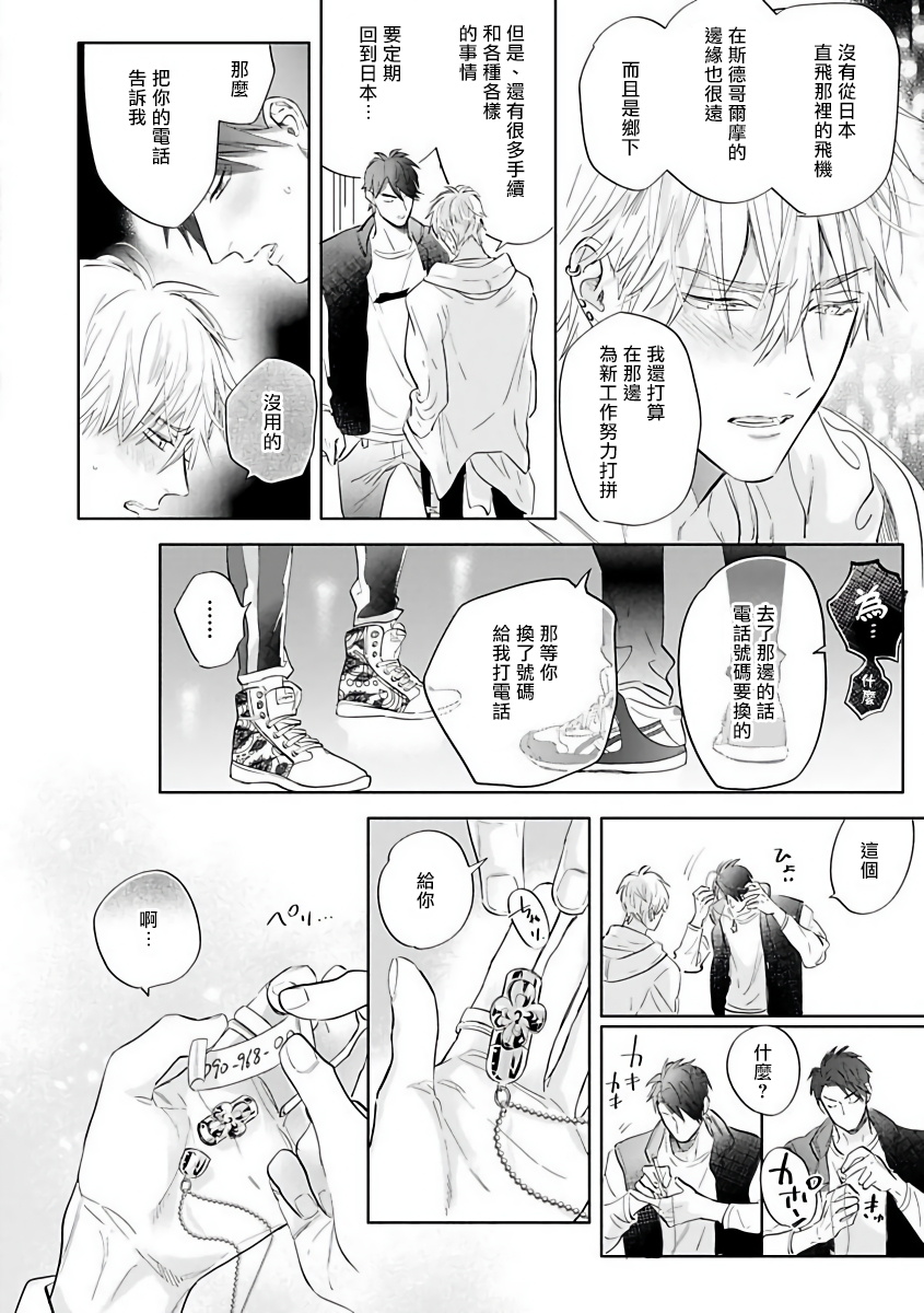 Burlesque Night | 艳舞荒诞夜 1-2 - Page 71