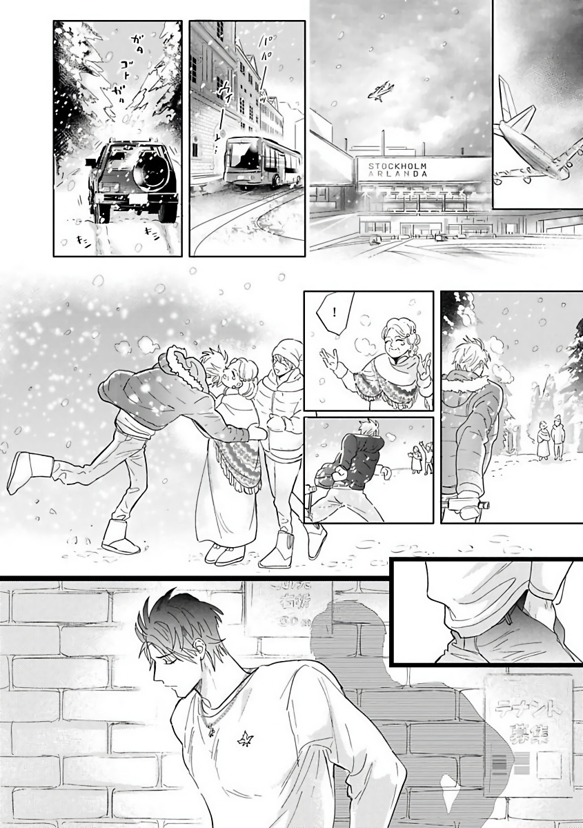 Burlesque Night | 艳舞荒诞夜 1-2 - Page 73