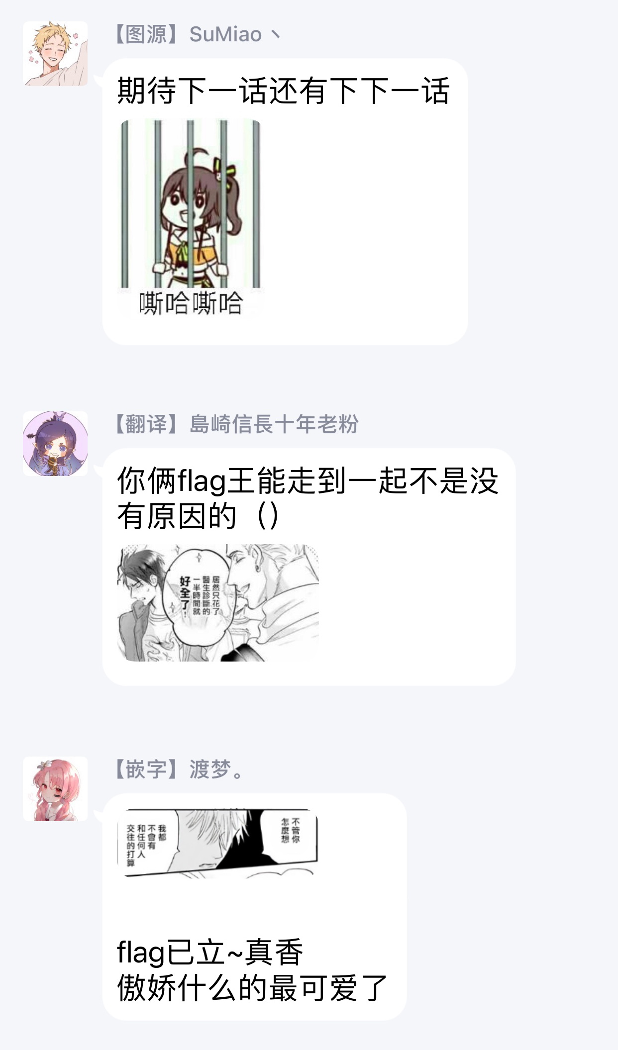 Burlesque Night | 艳舞荒诞夜 1-2 - Page 74