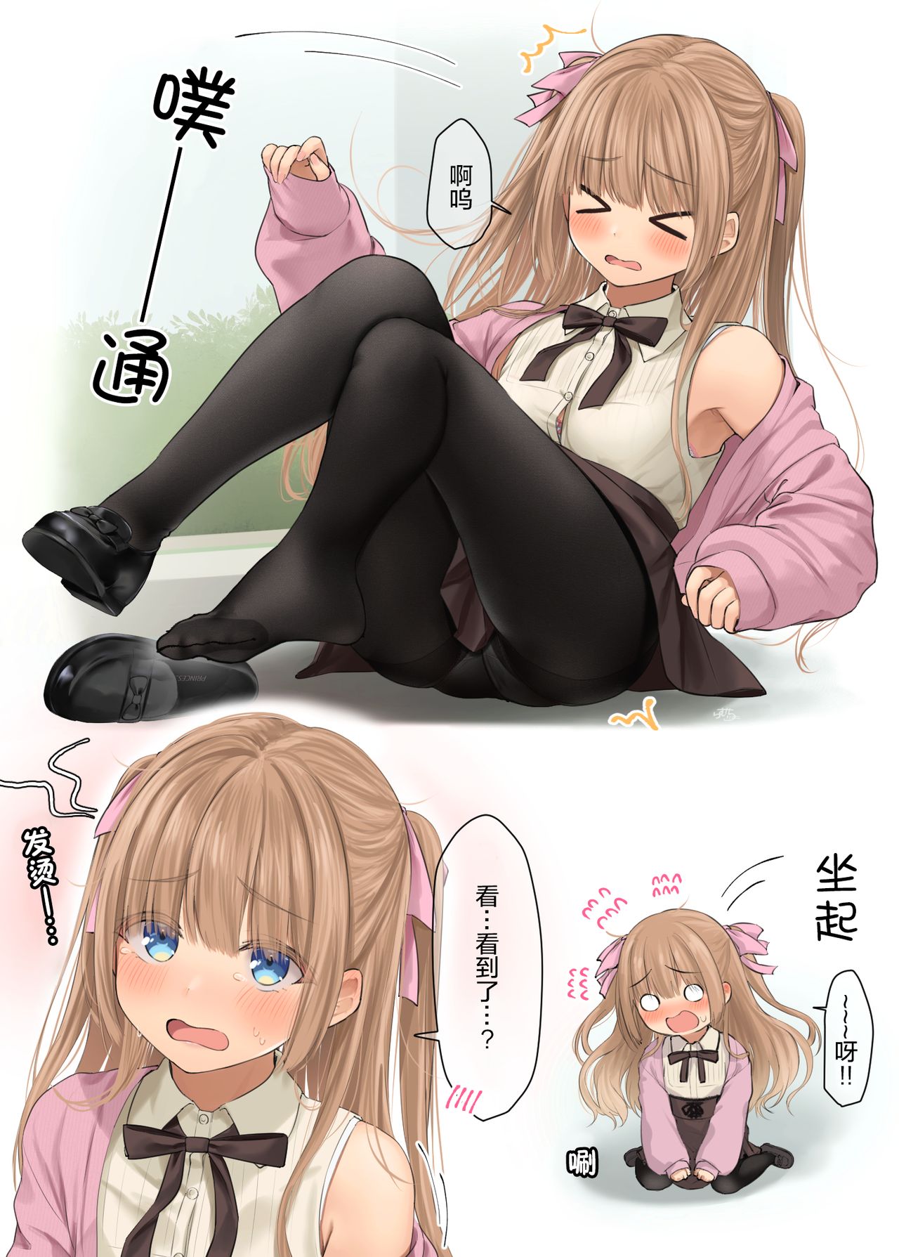 kawaii - Page 30