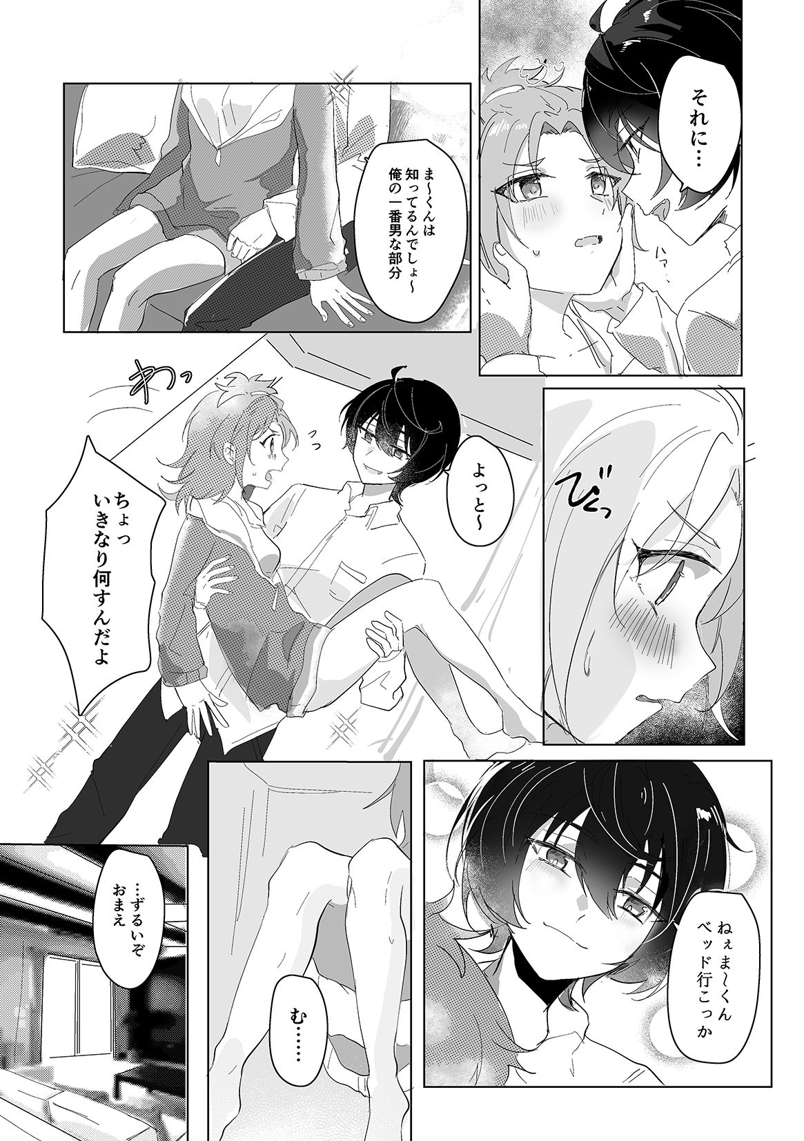 Amaenbou Kareshi wa Kyuuketsuki - Page 11
