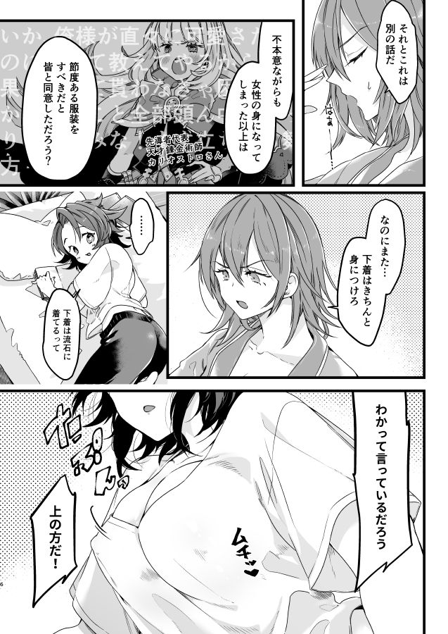 Preview page 5
