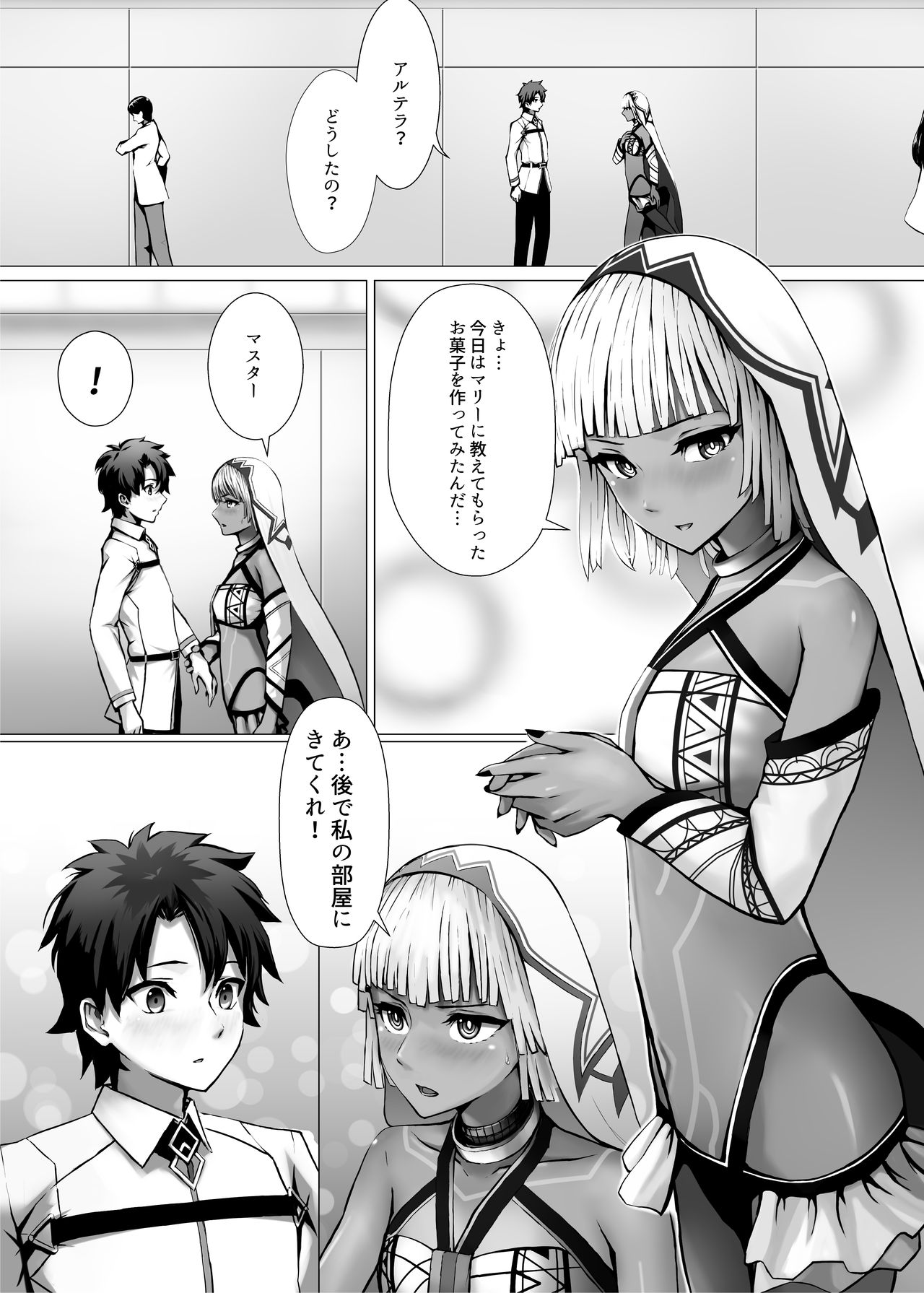 Karisome no Karada de Aredo - Page 12