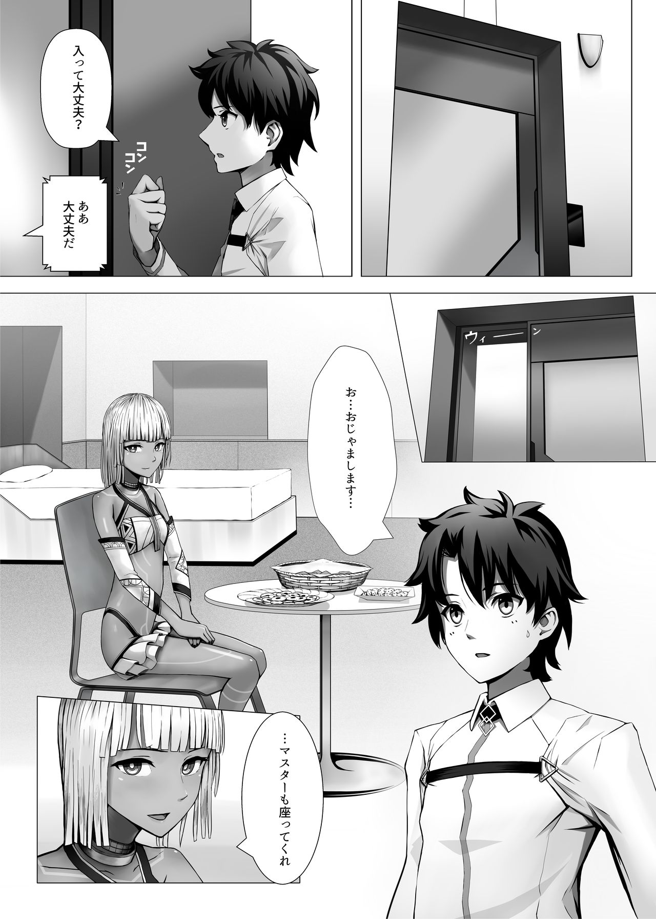 Karisome no Karada de Aredo - Page 13