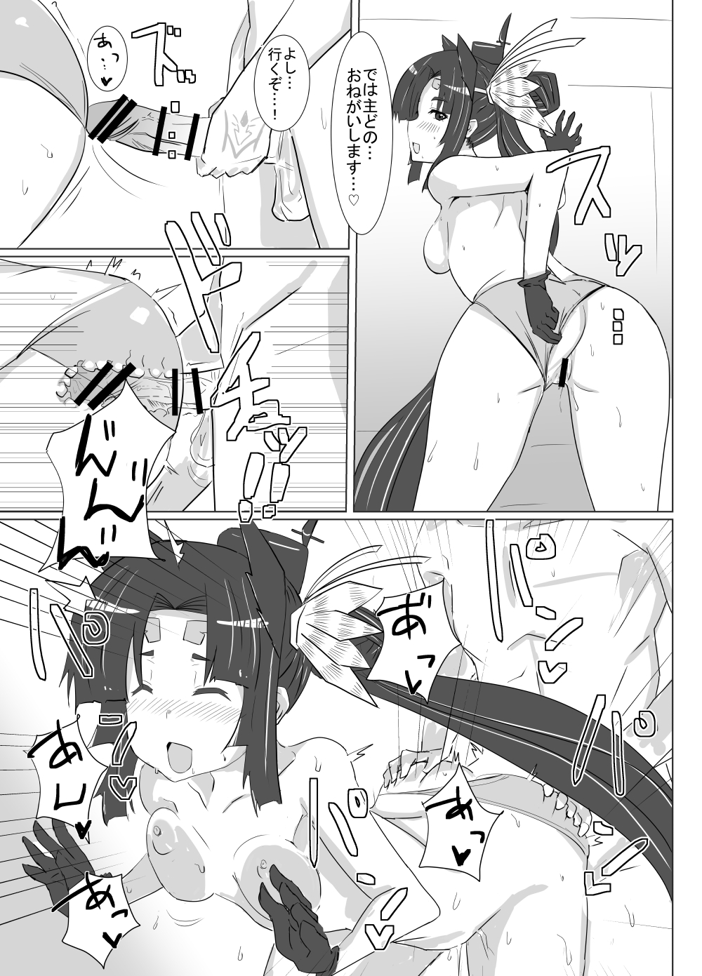 Ushiwaka Marumaru - Page 11