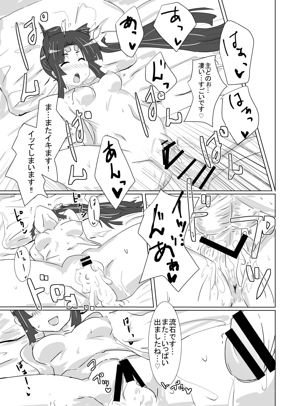 Ushiwaka Marumaru - Page 15