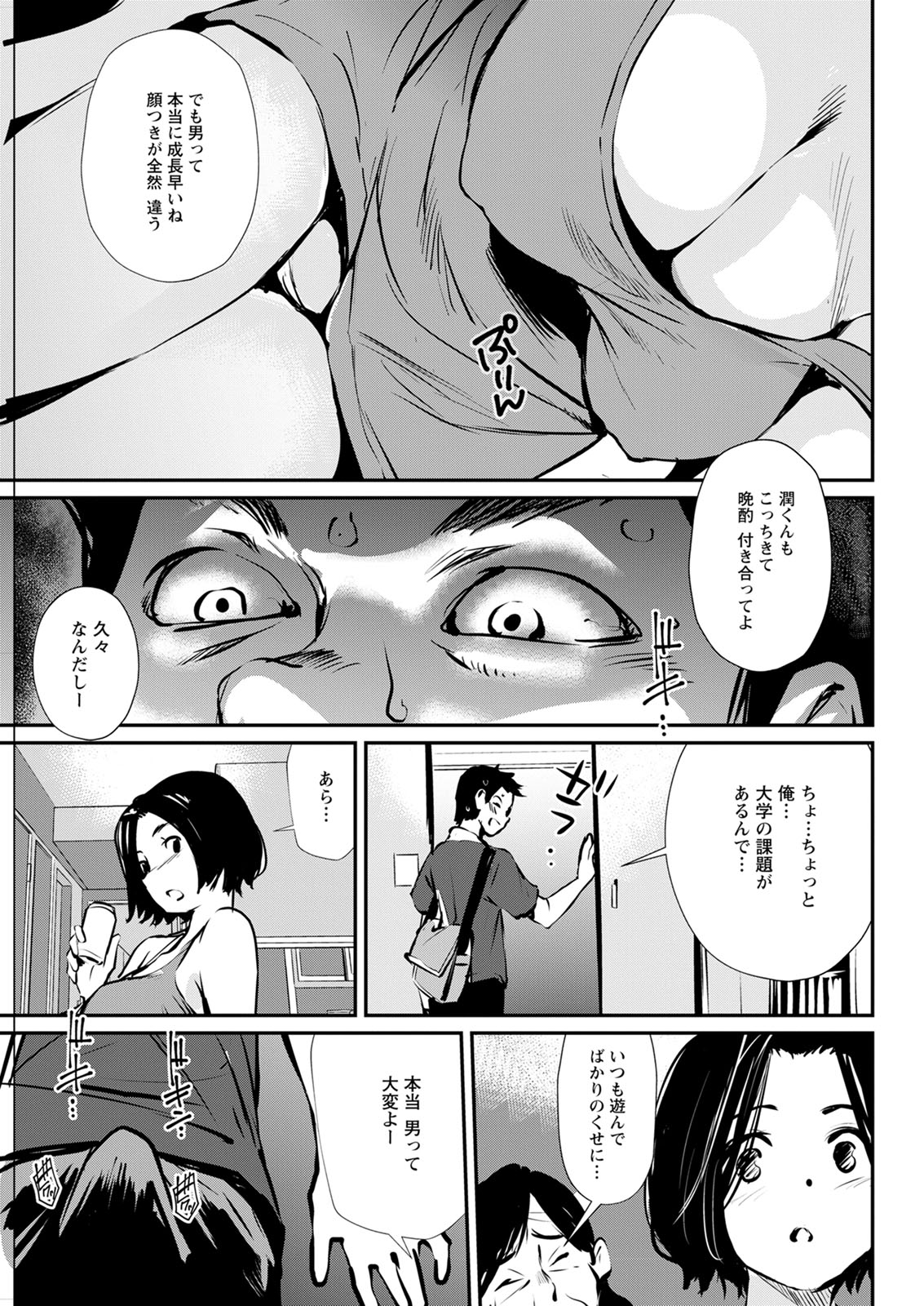Action Pizazz 2020-12 - Page 107