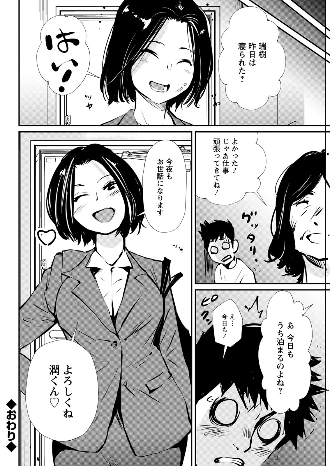 Action Pizazz 2020-12 - Page 122