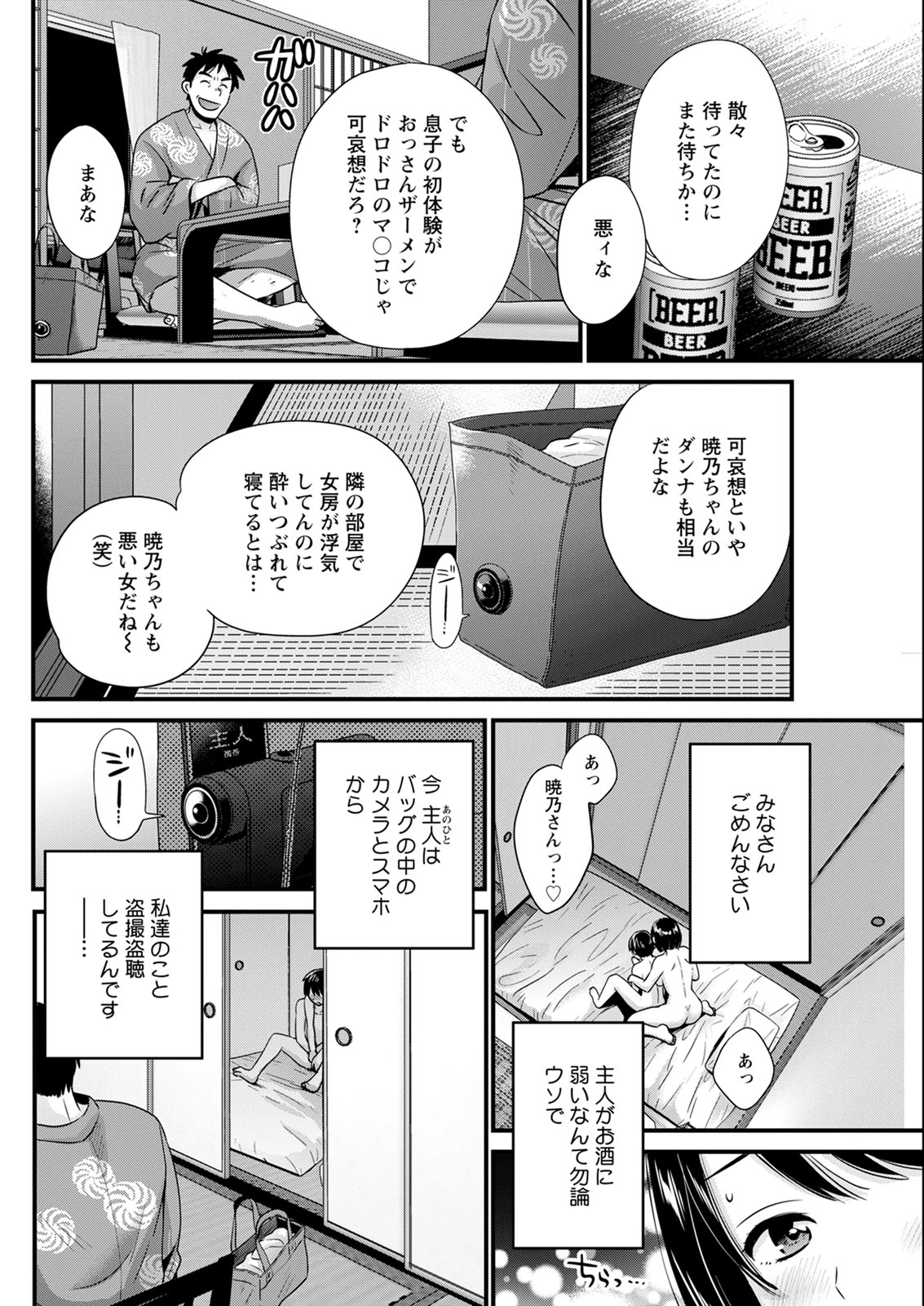 Action Pizazz 2020-12 - Page 244