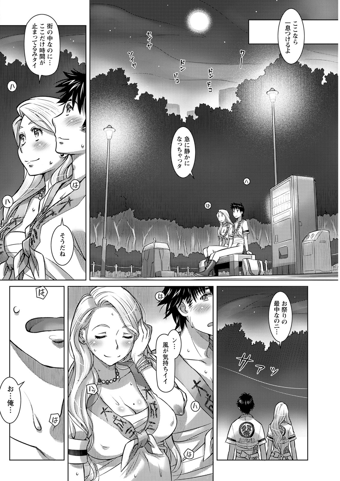 Action Pizazz 2020-12 - Page 262