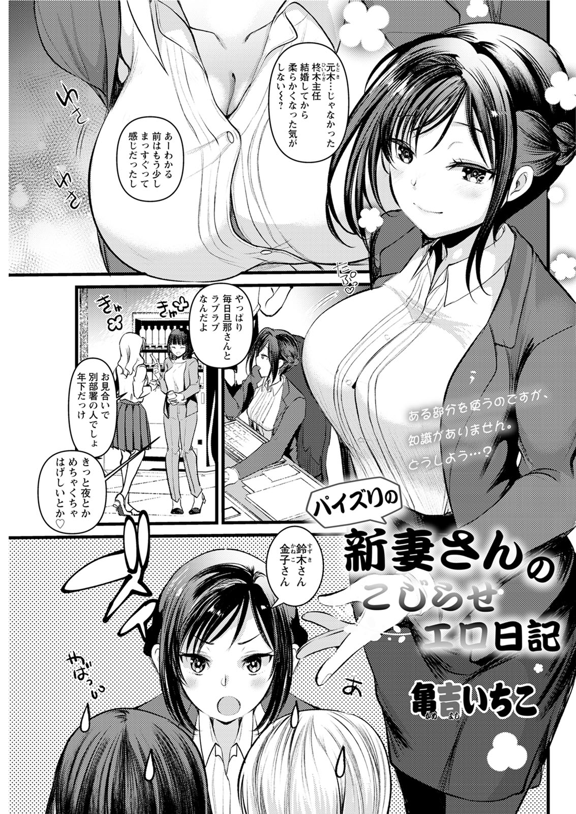 Action Pizazz 2020-12 - Page 273